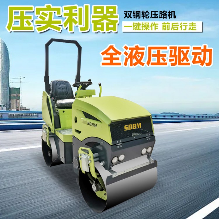 座驾式压路机 工程路面单轮双轮 2吨双驱振动碾