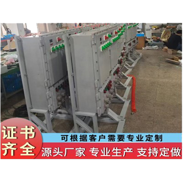 移动式防爆配电箱