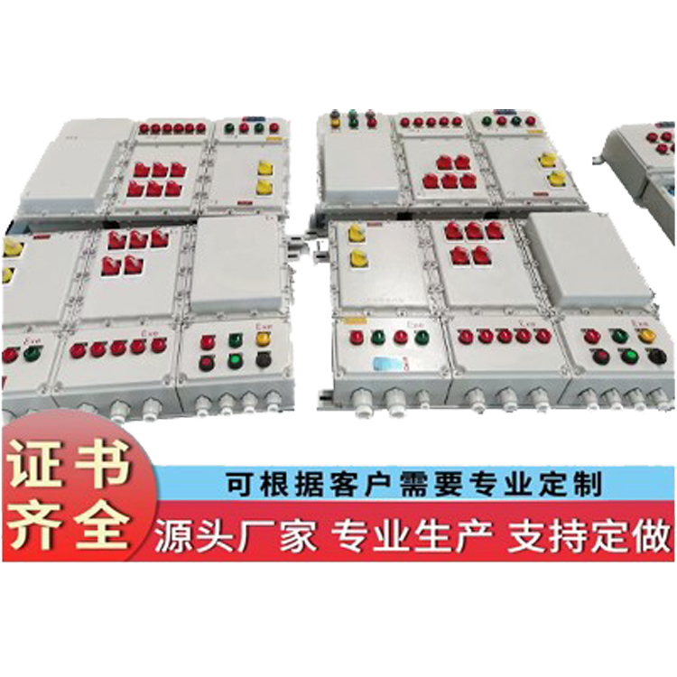 防爆配电箱