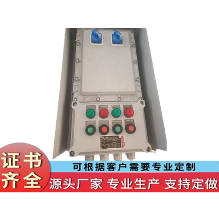 防爆电磁启动配电箱