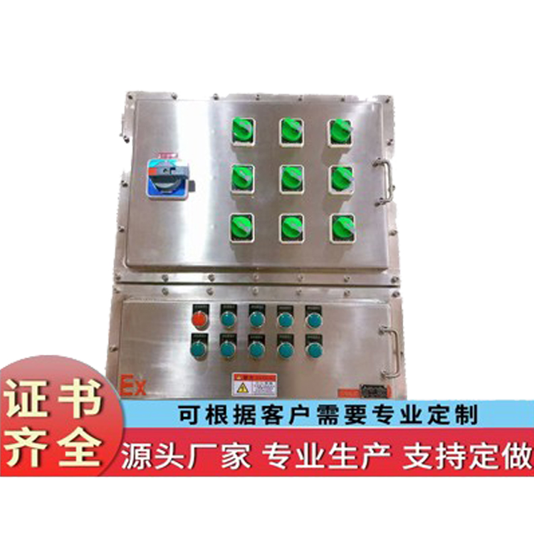 不锈钢防爆配电箱