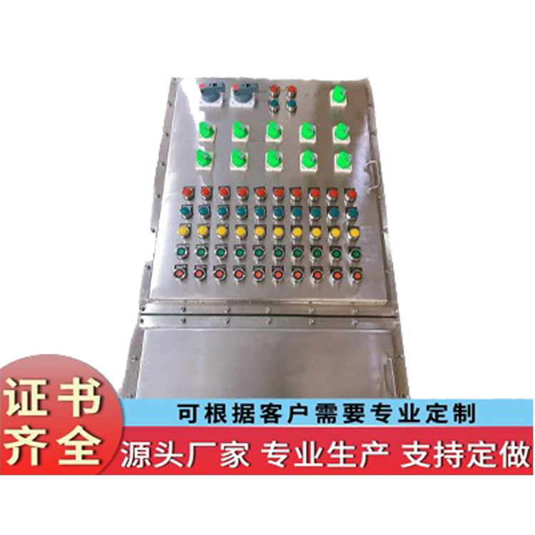 不锈钢防爆电柜