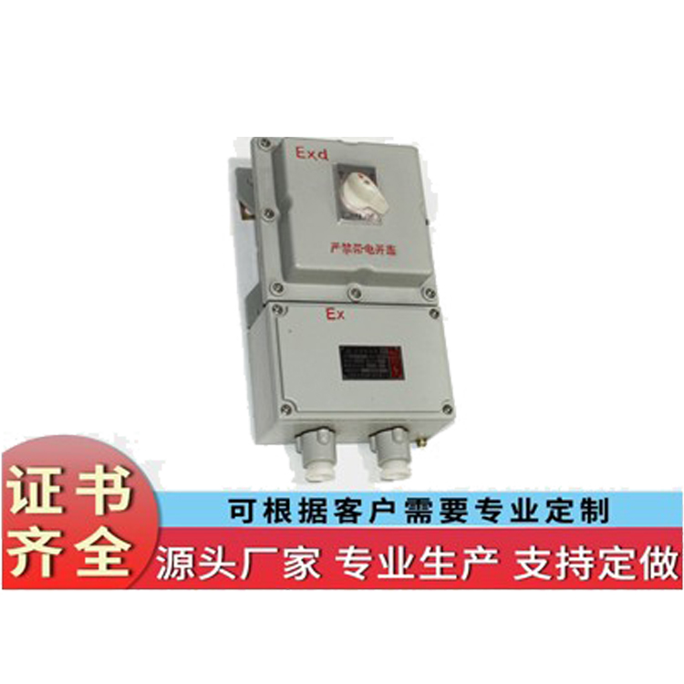 防爆断路器