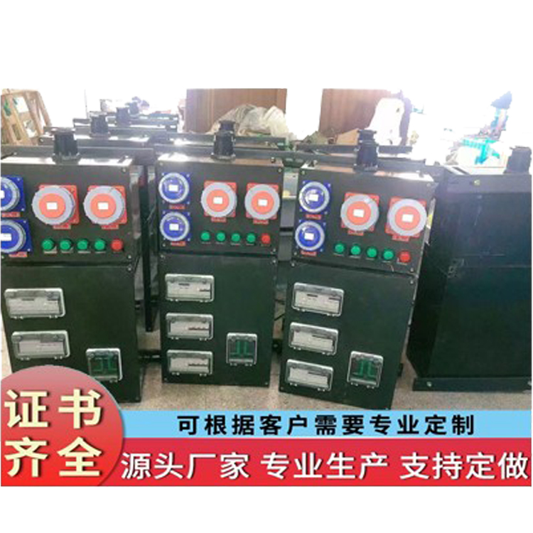 三防检修电源插座配电箱