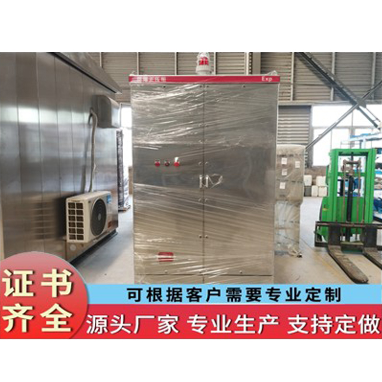 不锈钢防爆正压柜