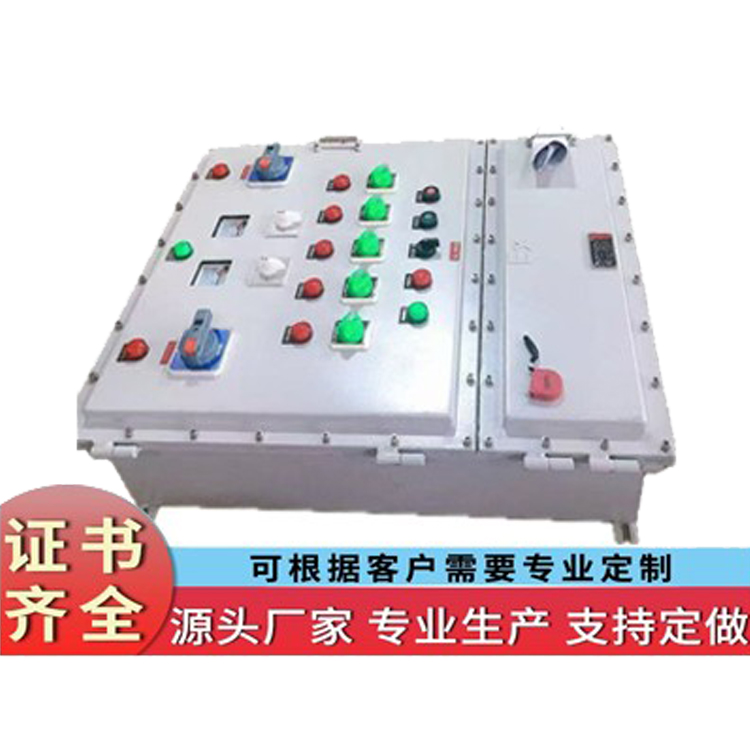 防爆控制箱