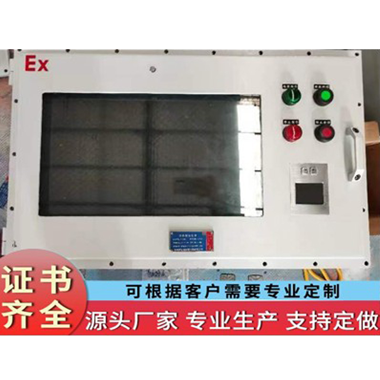 触摸屏防爆控制箱