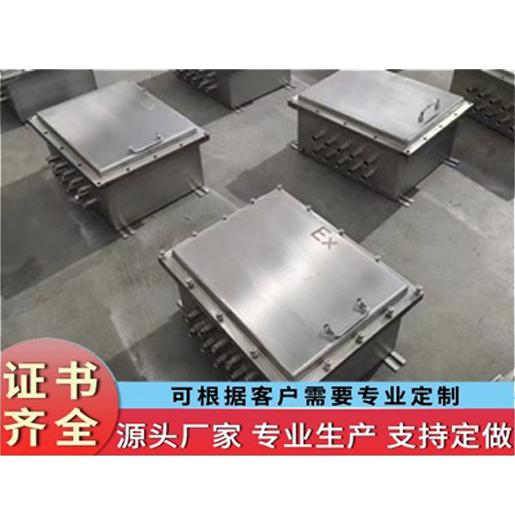 不锈钢防爆接线箱
