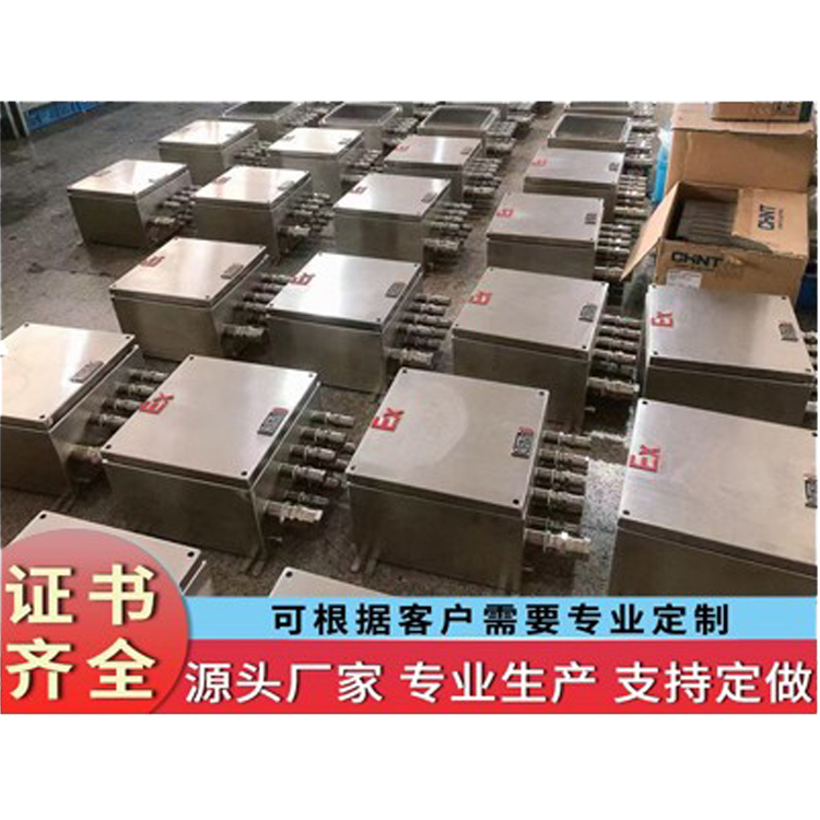 增安型防爆接线箱