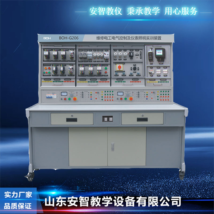 汽车教学设备仪表照明/单三相电机控制实训考核装置