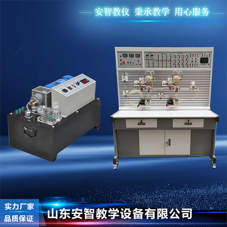 透明液压传动与PLC控制实训装置 电工电子与自动化实训设备