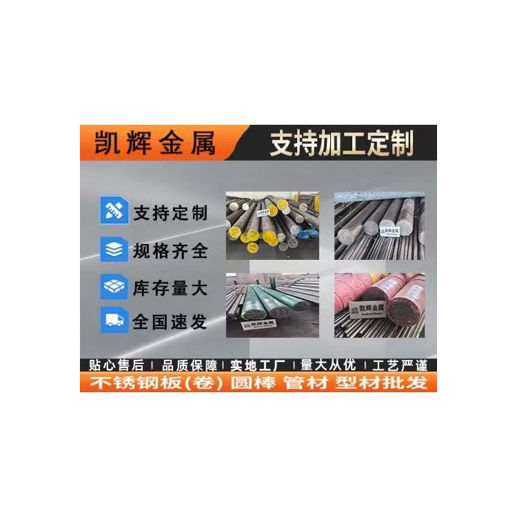 不锈钢圆棒厂家推荐