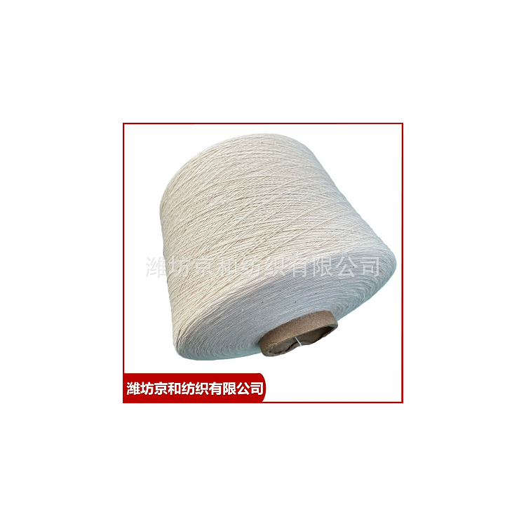 16支竹节纱 棉纺纱 纯棉纱线 潍坊京和纺织