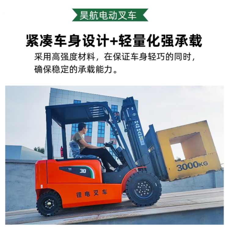 新款3吨锂电电动叉车厂家价格多少钱一台