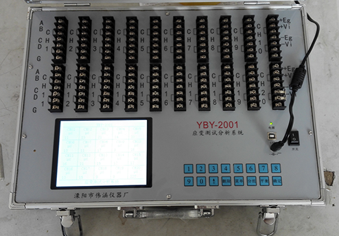 YBY-2001应变测试分析系统