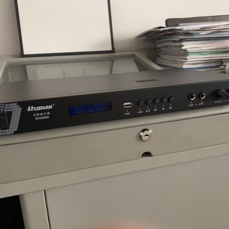 湖山XY260D多媒体教学会议功率放大器