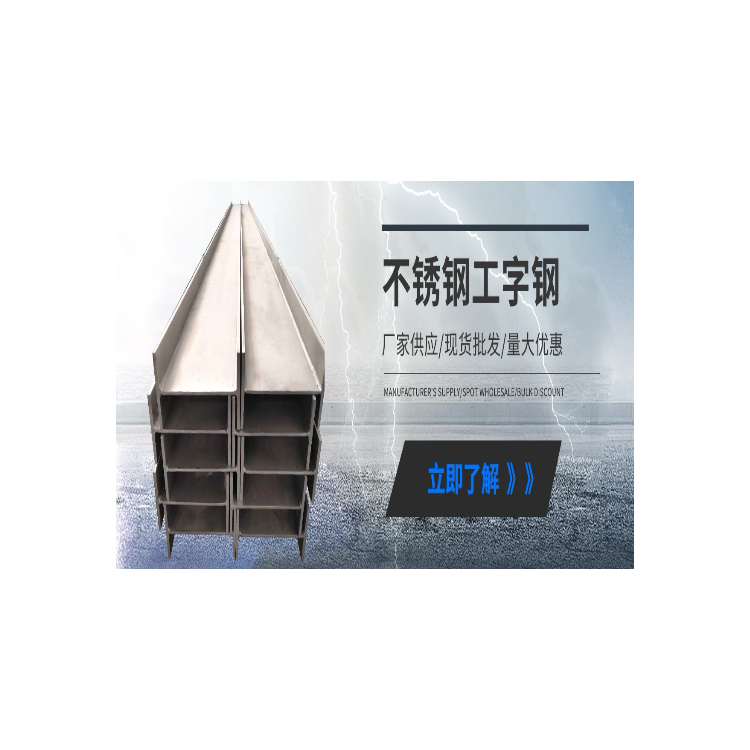 不锈钢2205 310S 2507 904L焊接工字钢