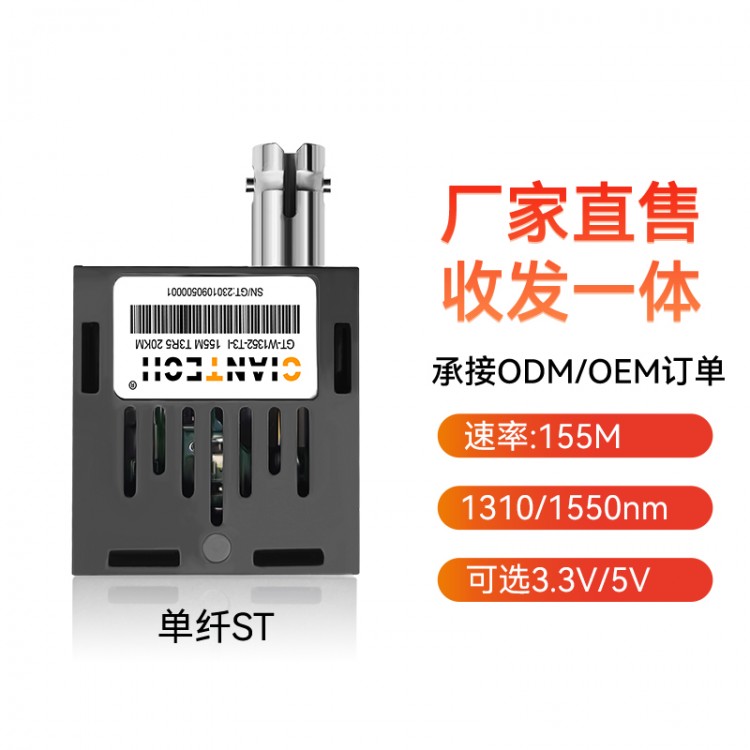 1X9光模块155M模块单模单纤ST工业级以太网信号交换机用