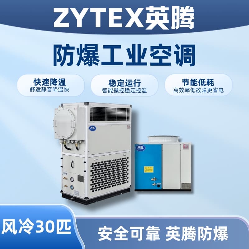 30 HP Explosion-proof Industrial Air Conditioner with Air-cooled Cabinet
