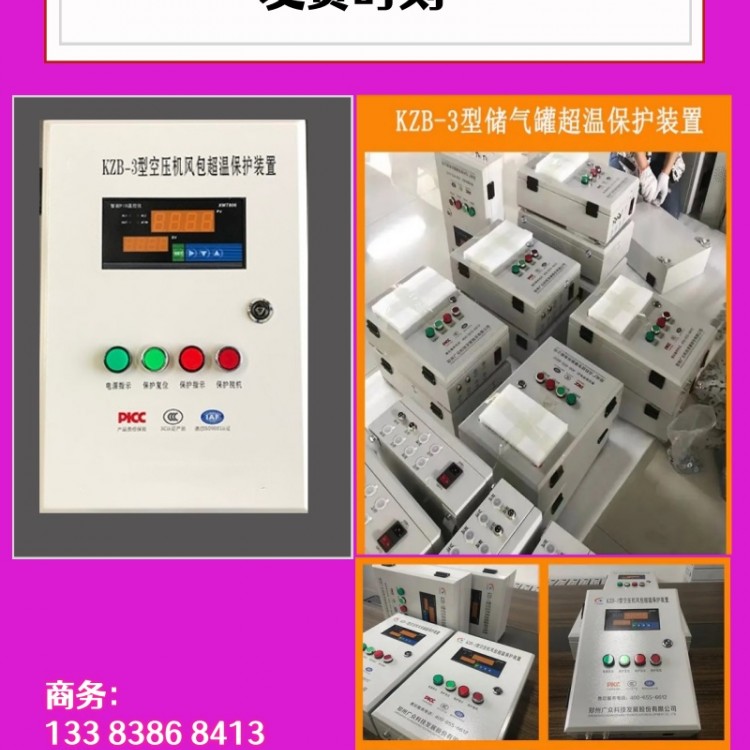 空压机断油保护装置安装要求