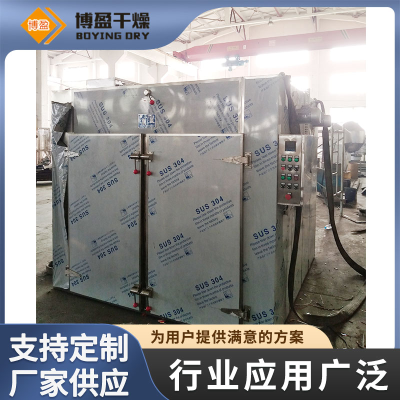 箱式干燥机