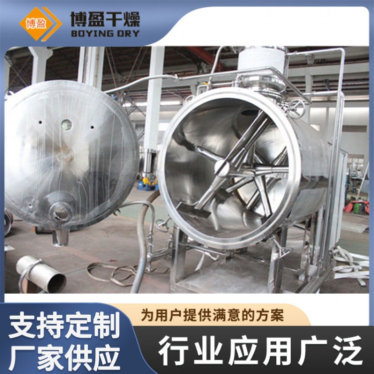 耙式真空干燥机