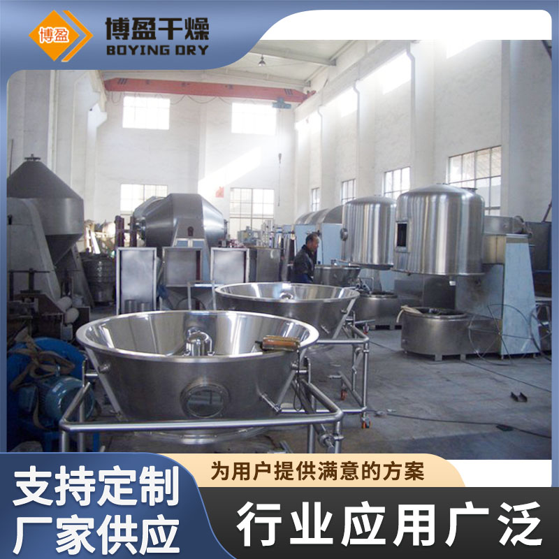 高效沸腾干燥机