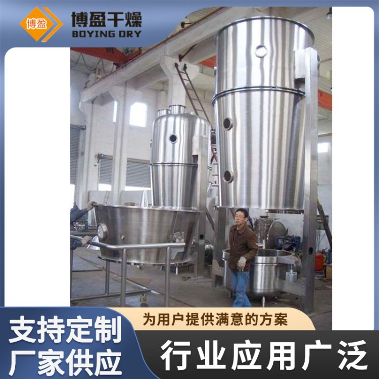 沸腾制粒干燥机