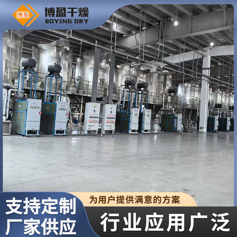 香精喷雾干燥机