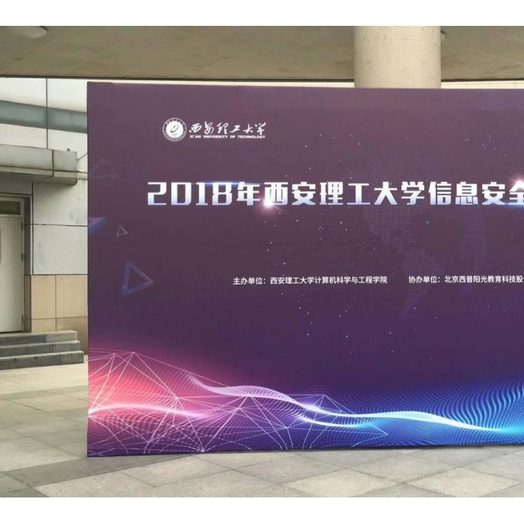 西安校园招聘桁架 西安校园广告牌 西安学校喷绘桁架 展板展架