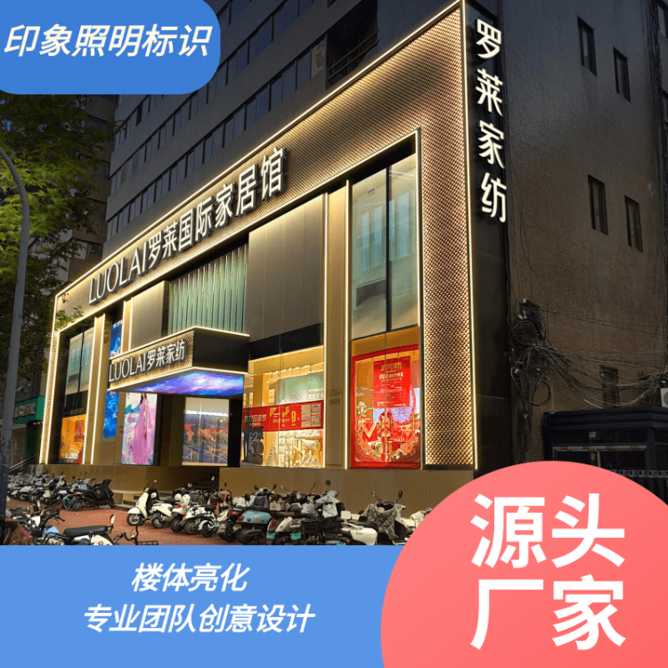 外墙灯光装饰-设计