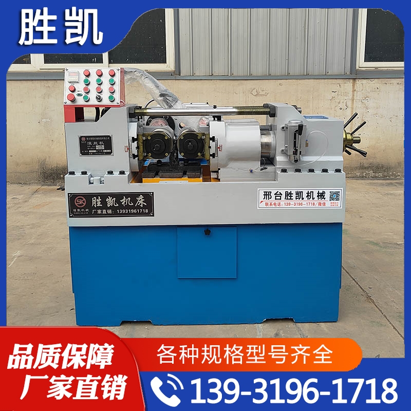 滚丝机 欢迎咨询订购 值得信赖