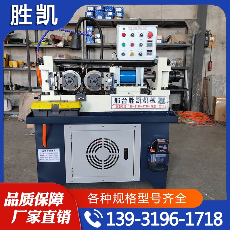 滚丝机 经验丰富 大量库存