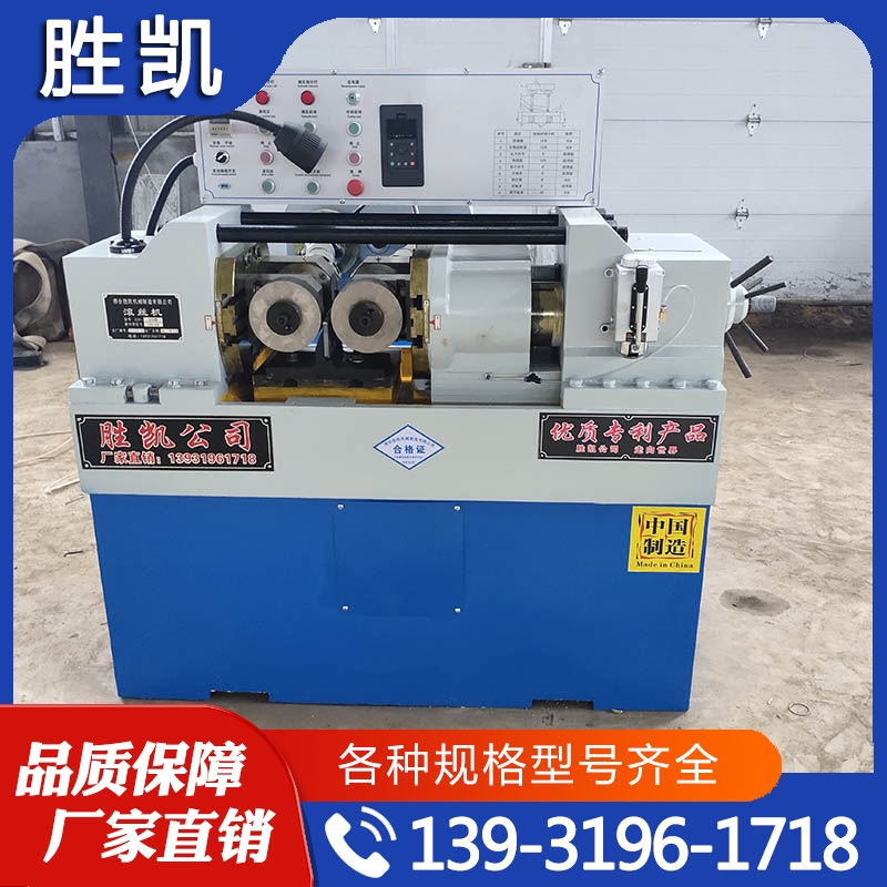 滚丝机 性价比高 货源充足