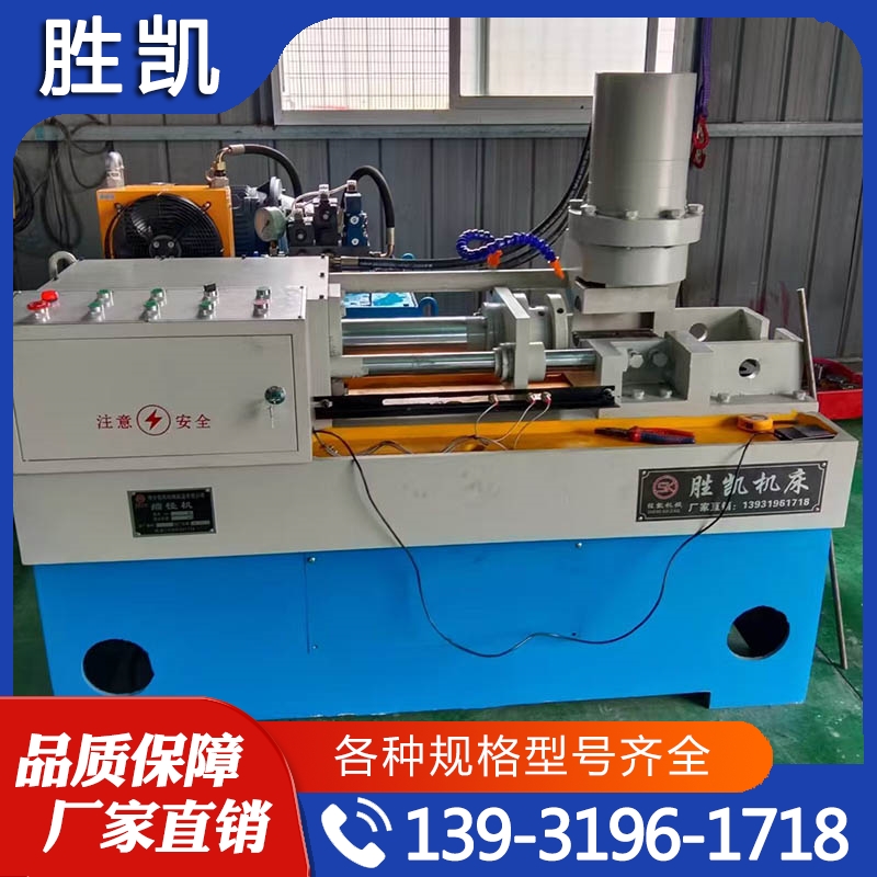 滚丝机 经验丰富 大量库存