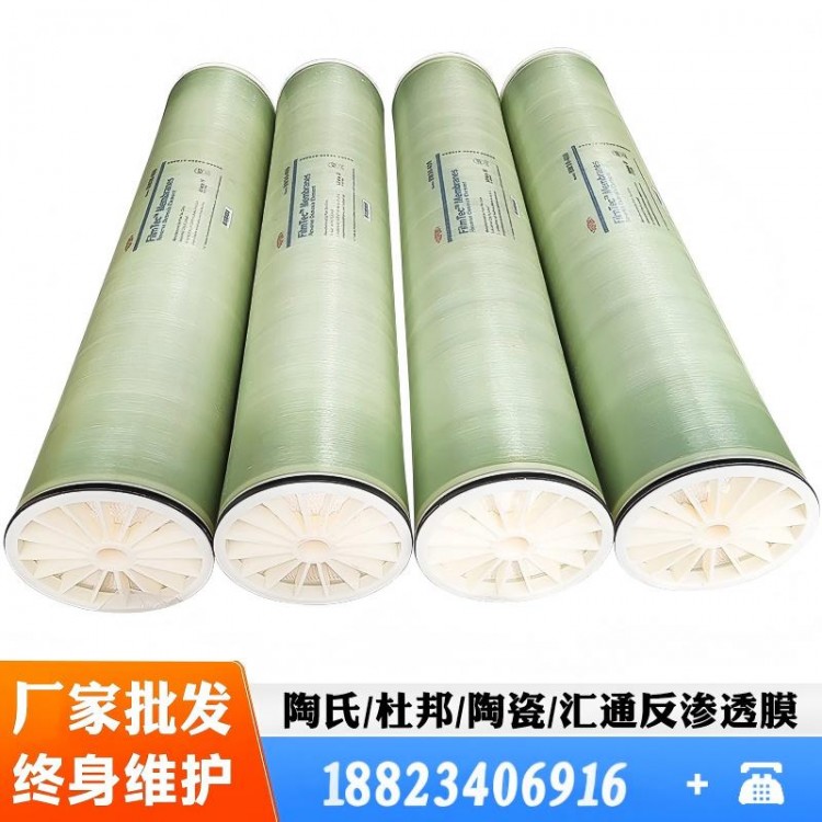 陶氏DOW杜邦汇通反渗透膜