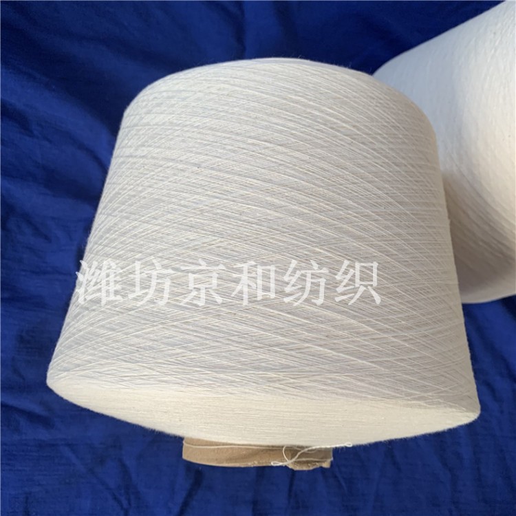 cvc60/40 26支涤棉纱 棉涤纱 混纺纱线 京和纺织