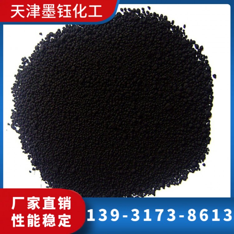 导电炭黑