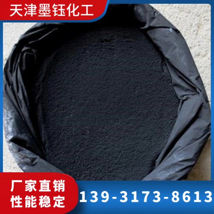 导电炭黑
