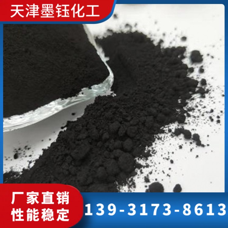 色素炭黑
