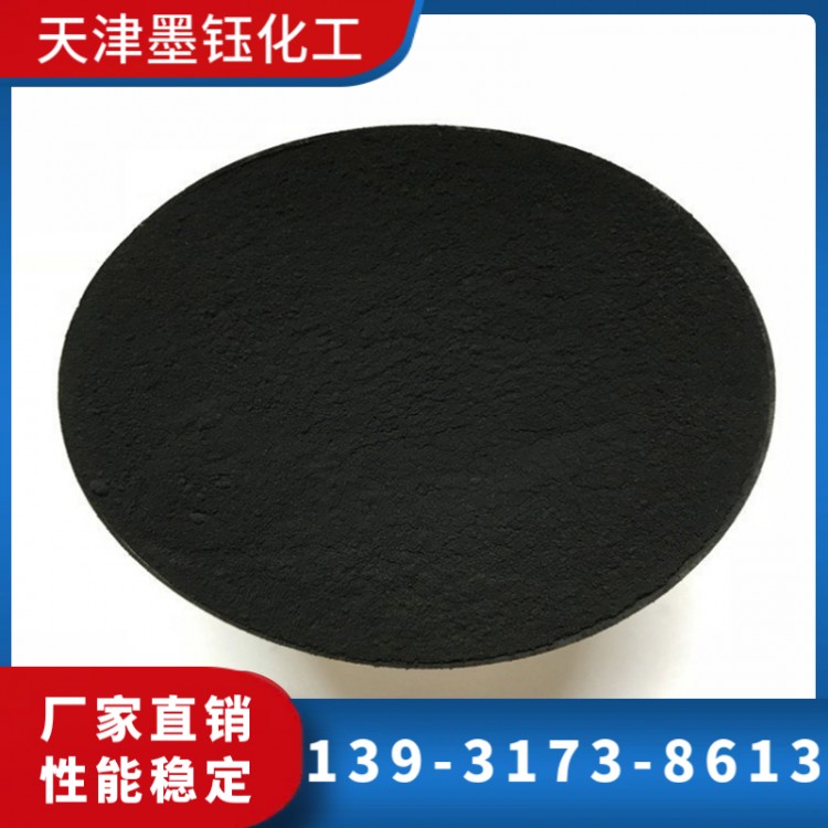 水溶性炭黑