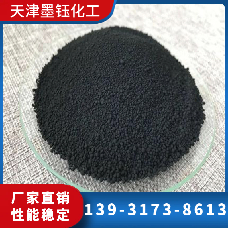 冶金炭黑