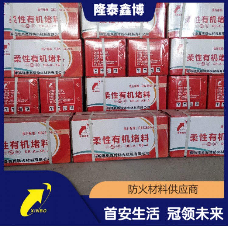 柔性防火泥生产商家 隆泰鑫博支持定制性能稳定