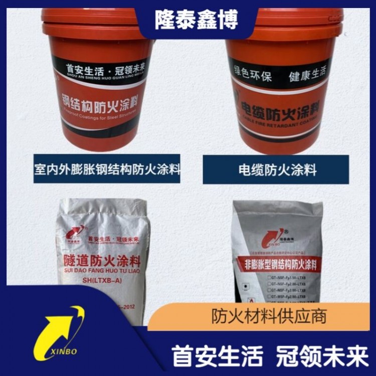 非膨胀钢结构防火涂料生产商家 隆泰鑫博按需定制发货