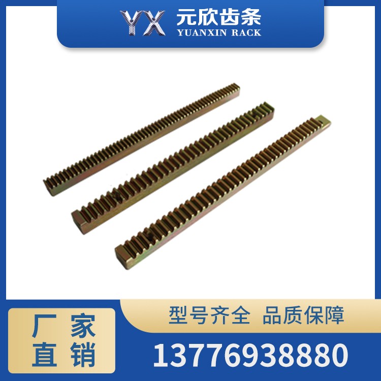 Nickel-plated Rack Gear