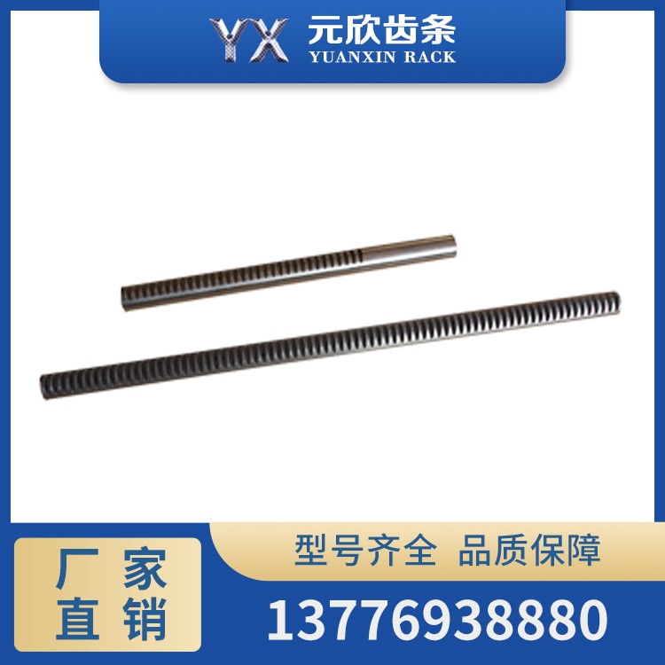 High-precision grinding rack