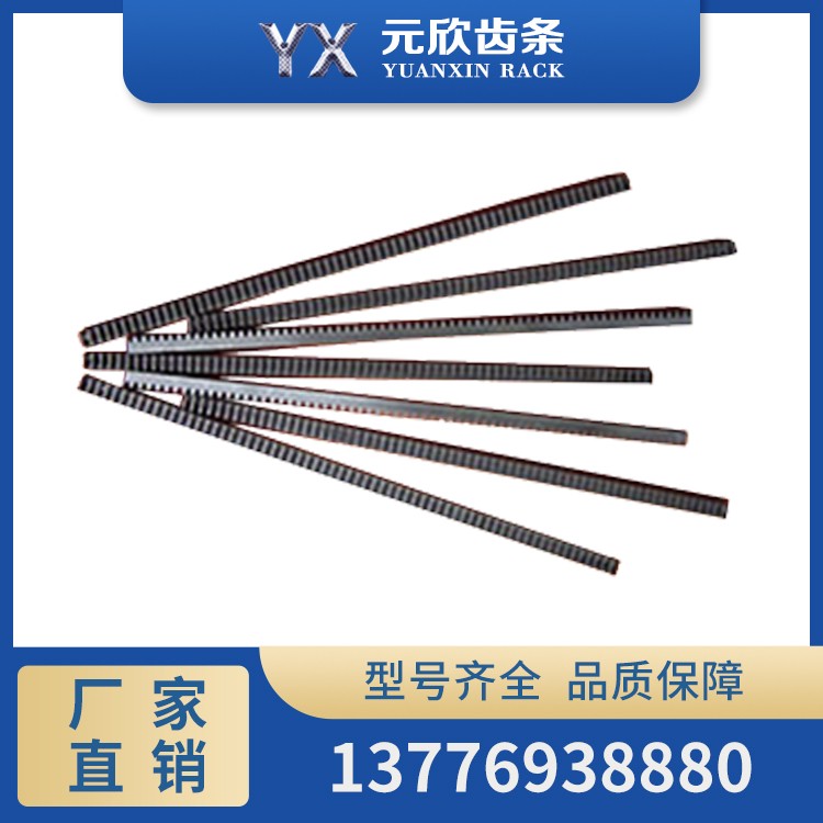 High-precision grinding rack