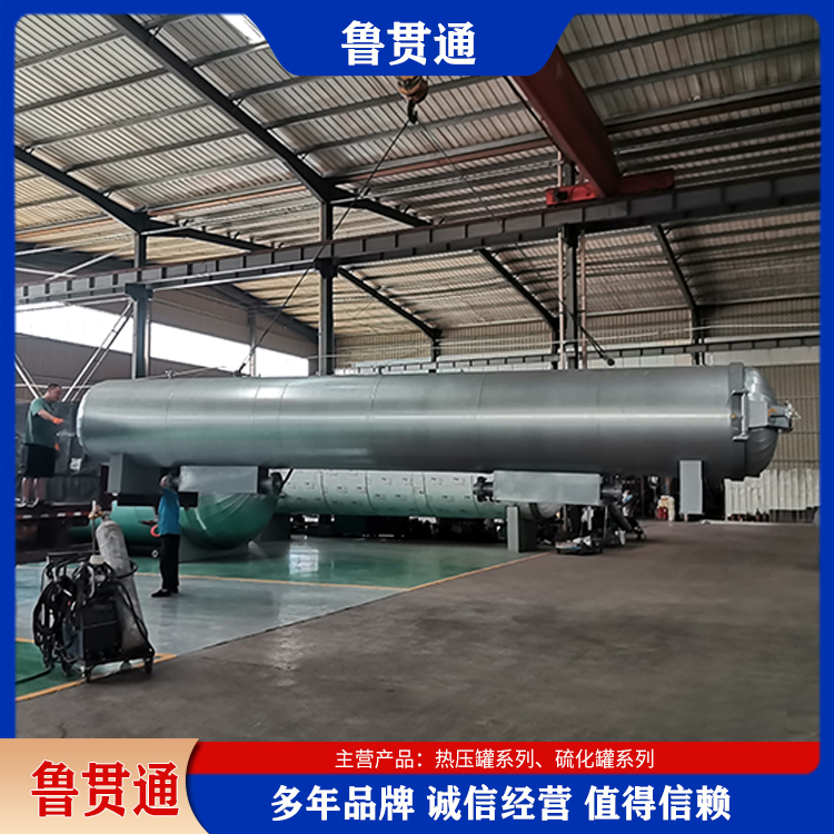 橡胶硫化罐 汽车改装件电加热水蒸汽硫化装置