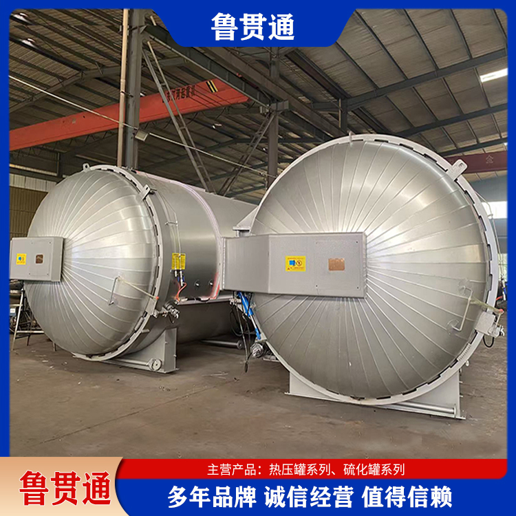 蒸汽加热大型橡胶硫化罐 中小企业硫化机供应 提供工艺介绍