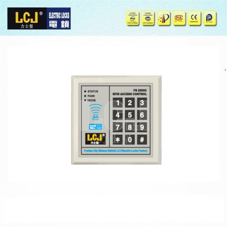 LCJ力士坚门禁一体机FS2000C 刷卡密码门禁